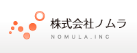 株式会社ノムラ｜NOMULA.INC