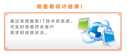 能查看设计进度!